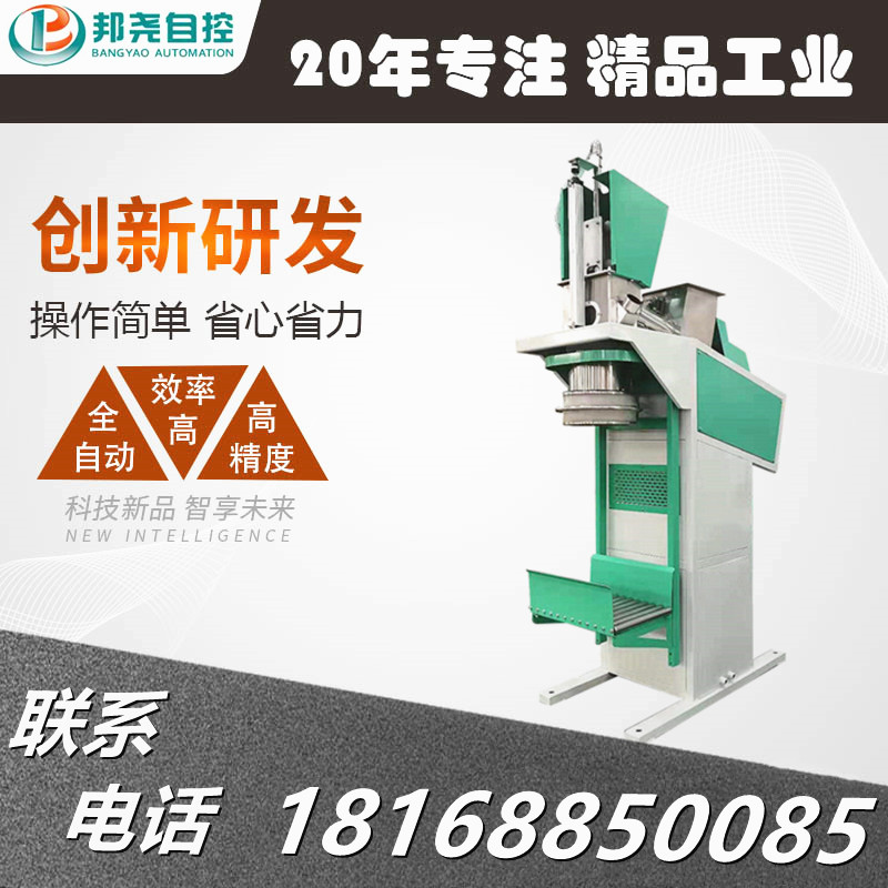 超細粉末包裝機 活性炭石墨粉抽氣包裝秤 粉末包裝機-1 超細粉末包裝機 活性炭石墨粉抽氣包裝秤 粉末包裝機-1