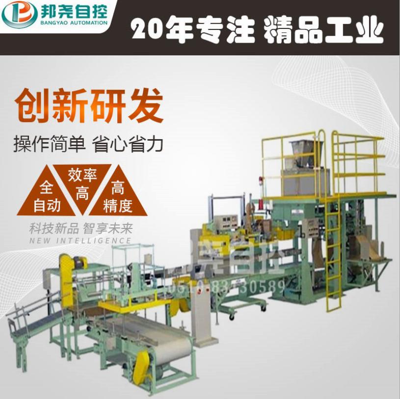 全自動顆粒包裝秤 自動定量稱重包裝碼垛線 粉劑包裝機-1 全自動顆粒包裝秤 自動定量稱重包裝碼垛線 粉劑包裝機-1