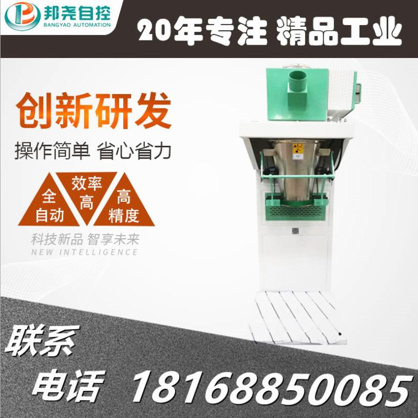 顆粒包裝機(jī) 塑料顆粒子包裝秤 自動(dòng)定量稱重打包機(jī)-1 顆粒包裝機(jī) 塑料顆粒子包裝秤 自動(dòng)定量稱重打包機(jī)-1